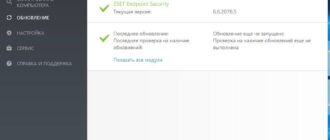 Aktivatsiya Eset Endpoint Antivirus Eset Endpoint Security 11.0.2032.0 Repack By Kpojiuk.jpg