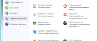 Aktivatsiya Eset Endpoint Antivirus 5.0.2237.1.jpg
