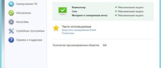 Aktivatsiya Eset Endpoint Security 5.0.2237.1.jpg