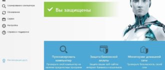 Aktivatsiya Eset Nod32 Internet Security 16.0.26.0.jpg