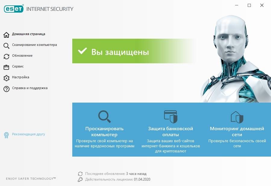 Aktivatsiya Eset Nod32 Internet Security 16.0.26.0.jpg