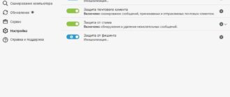 Aktivatsiya Eset Nod32 Smart Security Premium 15.0.16.0.jpg