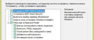 Aktivatsiya Eset Smart Security Nod32 Antivirus 8.0.304.1 Repack By Smokieblahblah.jpg