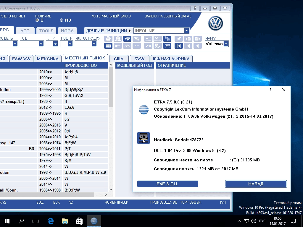 Aktivatsiya Etka 7.37.47.5 International 10.2016.webp