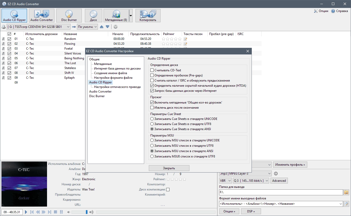 Aktivatsiya Ez Cd Audio Converter 10.0.3.1.webp