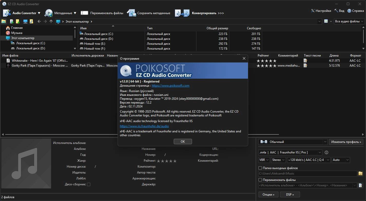 Aktivatsiya Ez Cd Audio Converter 12.0.0.1 Repack By Kpojiuk.webp
