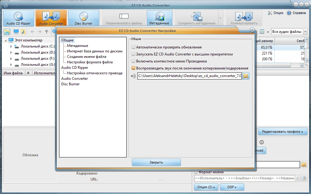 Aktivatsiya Ez Cd Audio Converter 12.1.0.1 Repack By Elchupacabra.webp