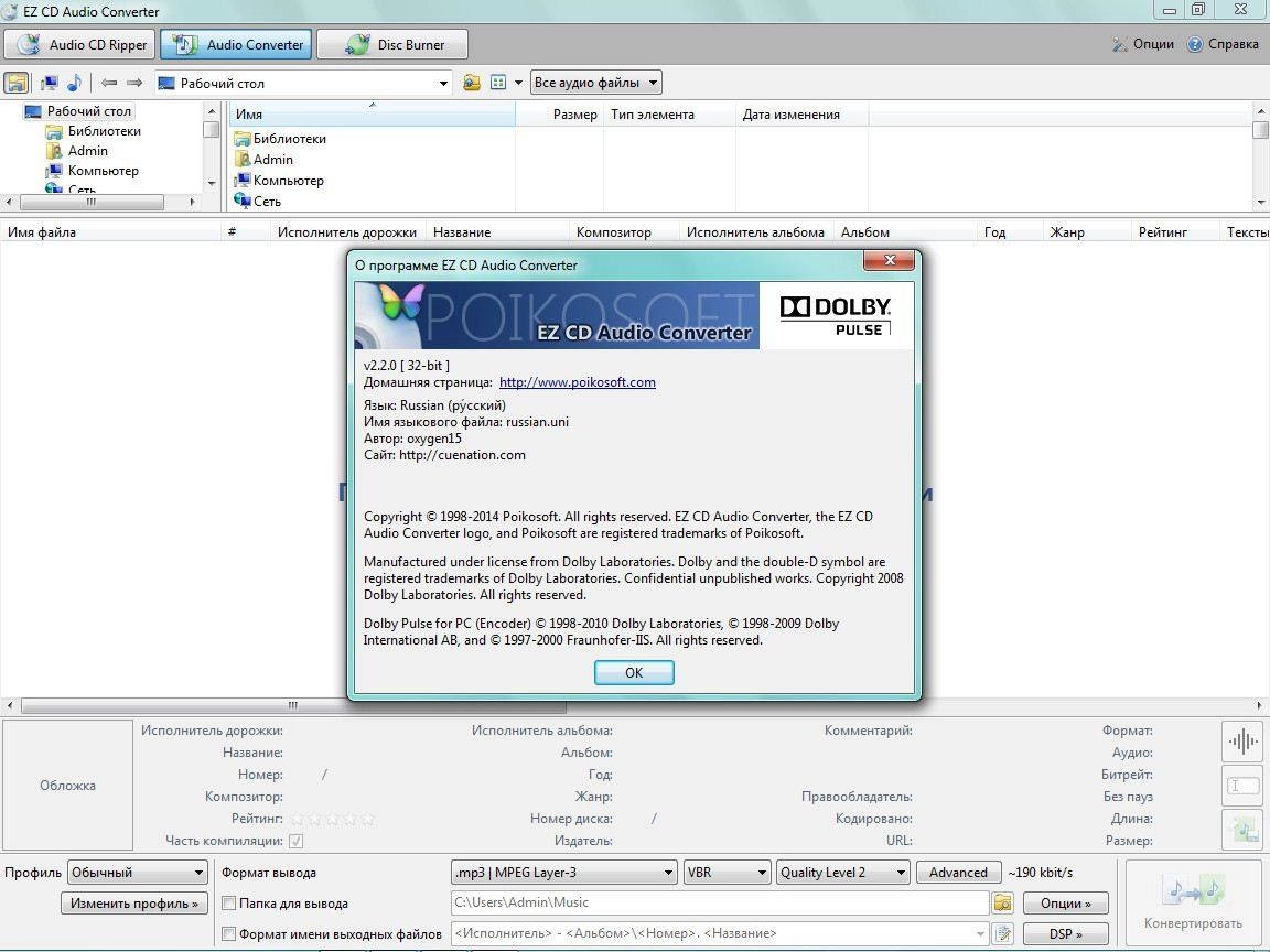 Aktivatsiya Ez Cd Audio Converter 2.2.0.1 Ultimate.webp