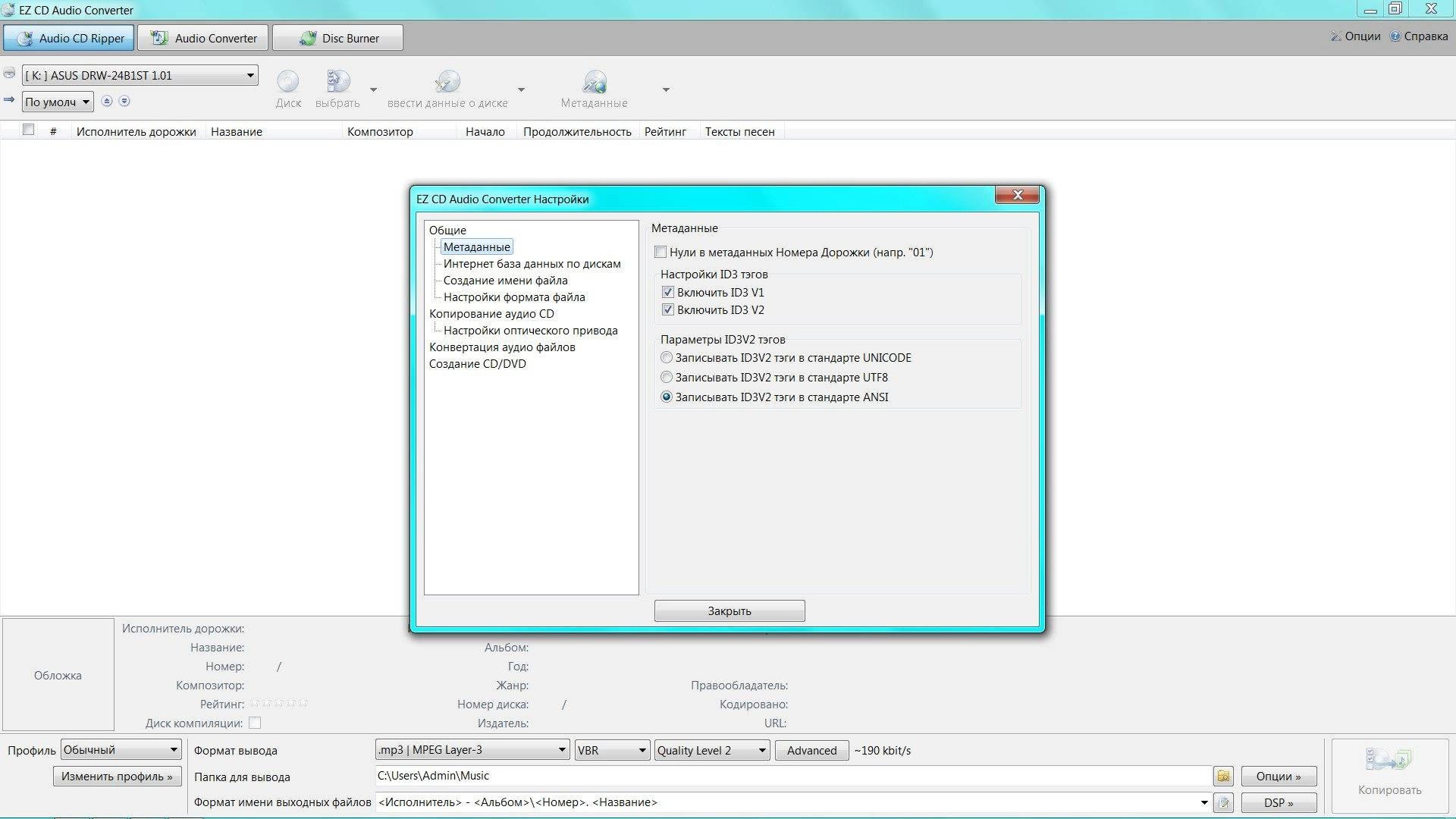 Aktivatsiya Ez Cd Audio Converter 2.2.1.1 Ultimate.webp