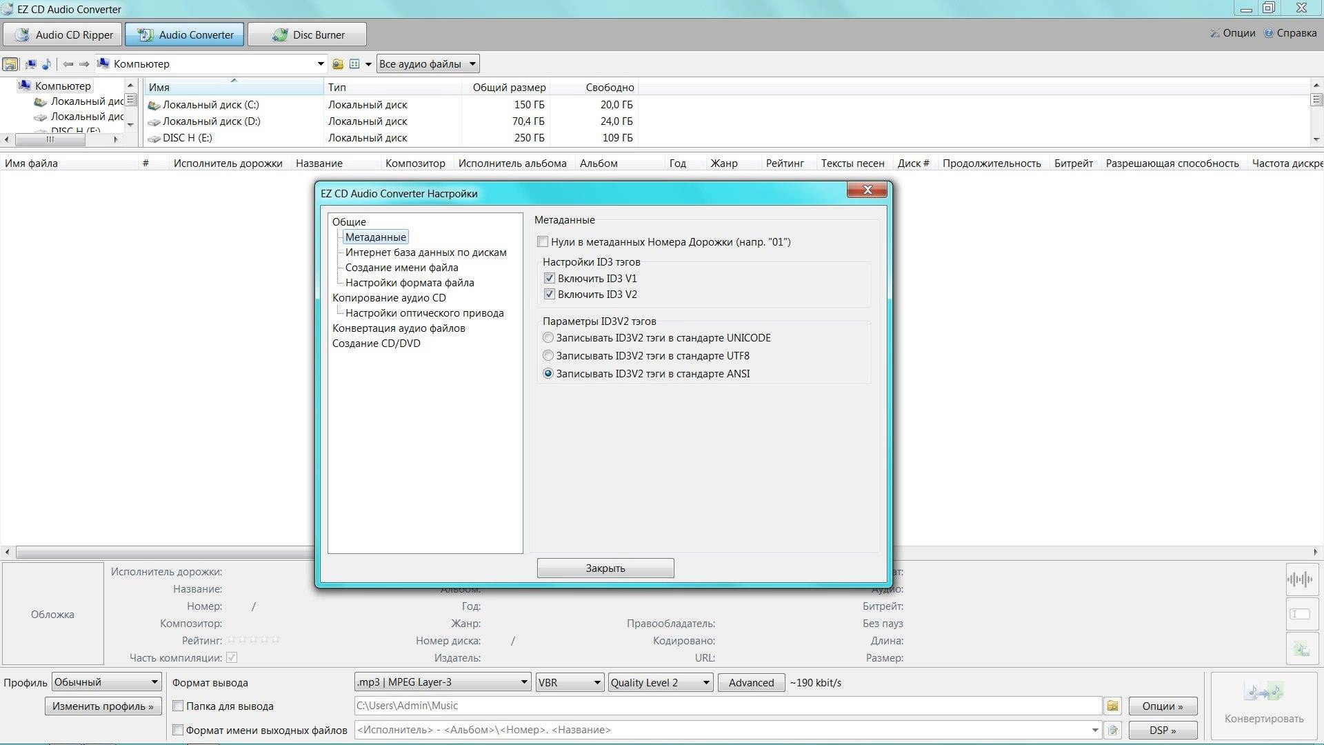 Aktivatsiya Ez Cd Audio Converter 2.3.0.1 Ultimate.webp