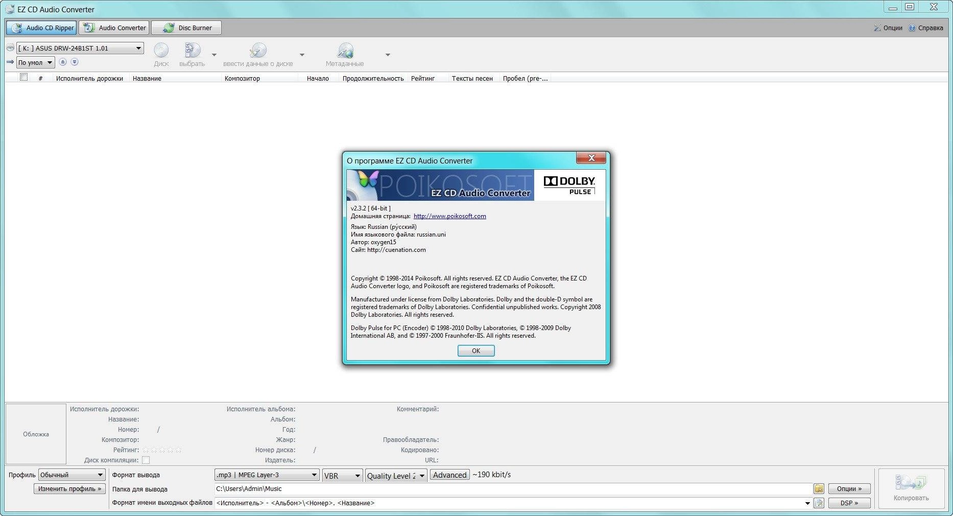 Aktivatsiya Ez Cd Audio Converter 2.3.2.1 Ultimate.webp