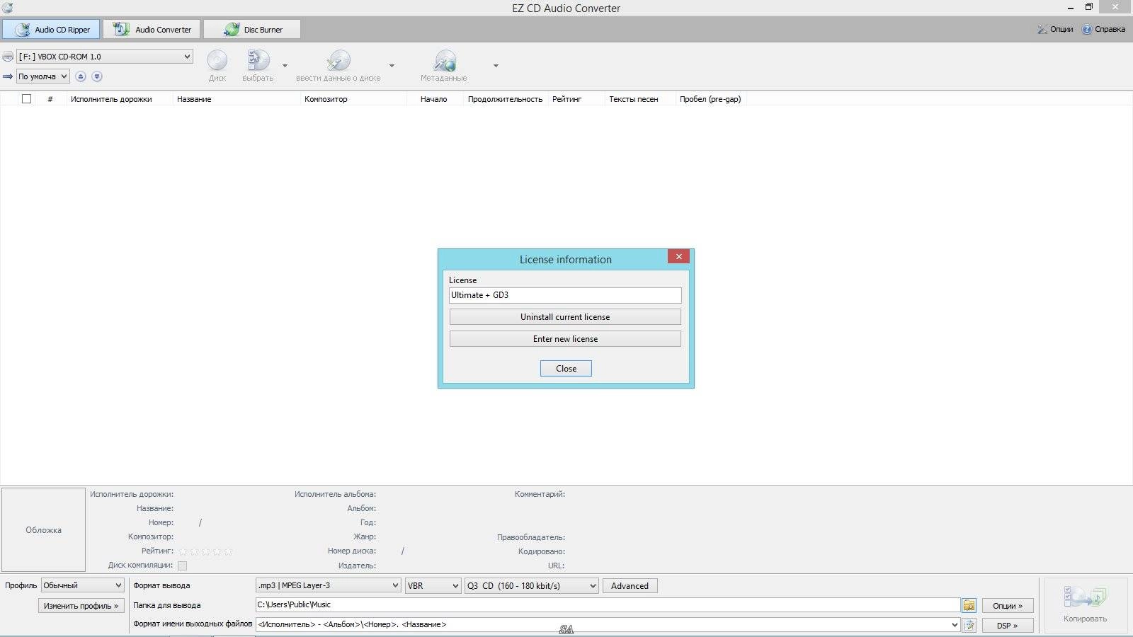 Aktivatsiya Ez Cd Audio Converter 2.3.5.1 Ultimate Repack By Kpojiuk.webp