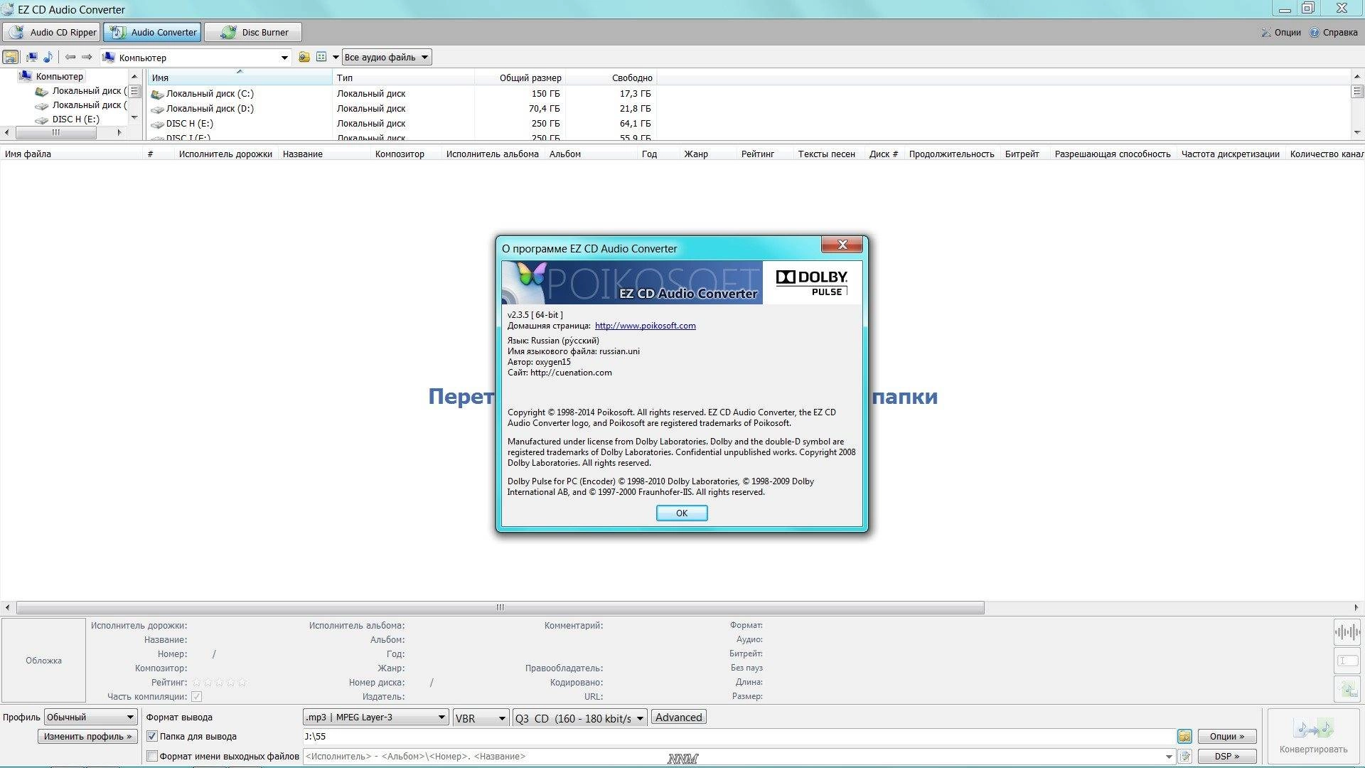 Aktivatsiya Ez Cd Audio Converter 2.3.5.1 Ultimate.webp