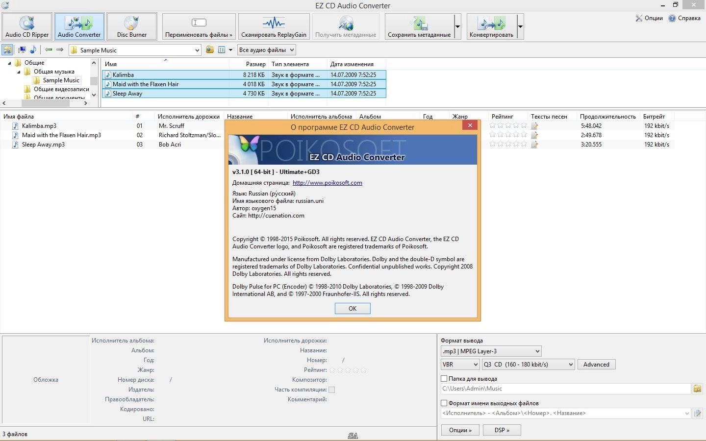 Aktivatsiya Ez Cd Audio Converter 3.1.0.1 Ultimate Repack By Kpojiuk.webp