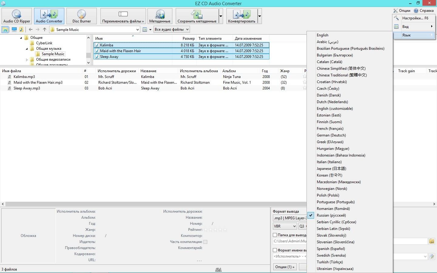 Aktivatsiya Ez Cd Audio Converter 4.0.2.1 Ultimate Repack By Kpojiuk.webp