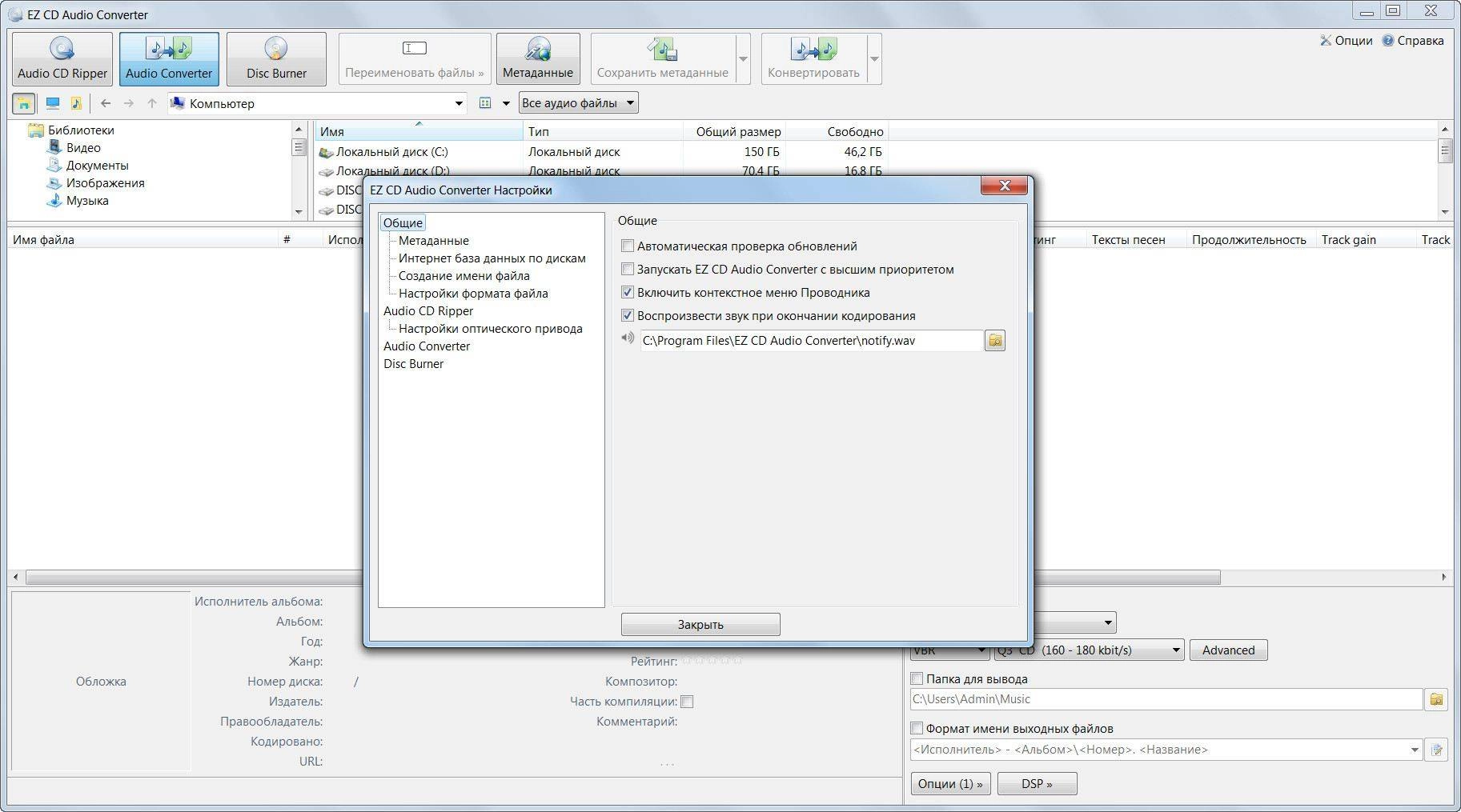 Aktivatsiya Ez Cd Audio Converter 4.0.2.1 Ultimate.webp