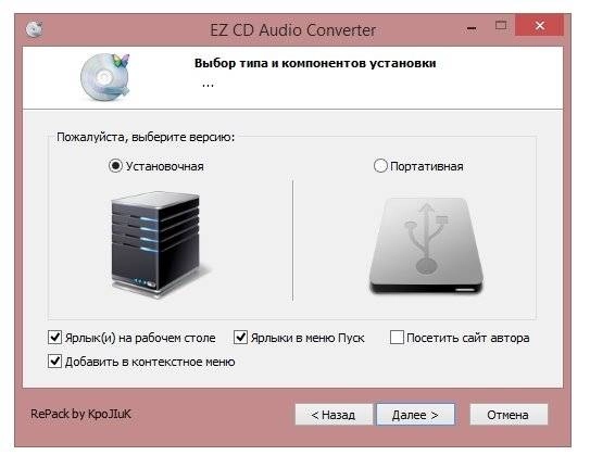 Aktivatsiya Ez Cd Audio Converter 5.0.4.1 Ultimate Repack By Kpojiuk.webp