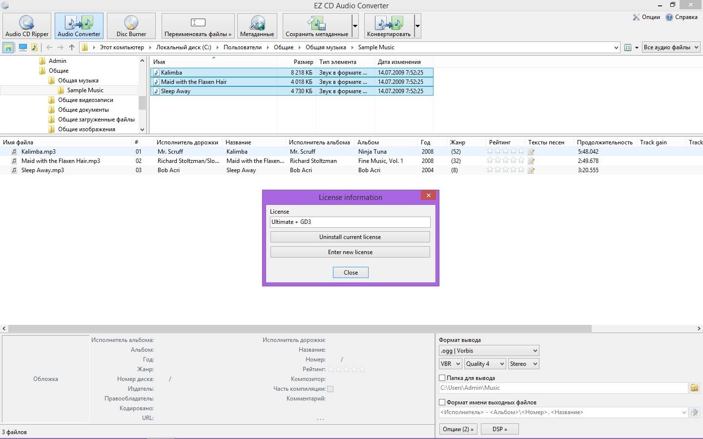 Aktivatsiya Ez Cd Audio Converter 5.3.0.1 Ultimate Repack By Kpojiuk.webp
