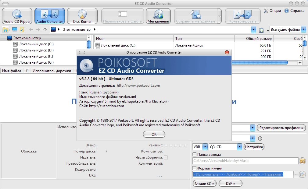 Aktivatsiya Ez Cd Audio Converter 6.2.3.1 Ultimate Repack By Elchupacabra.webp