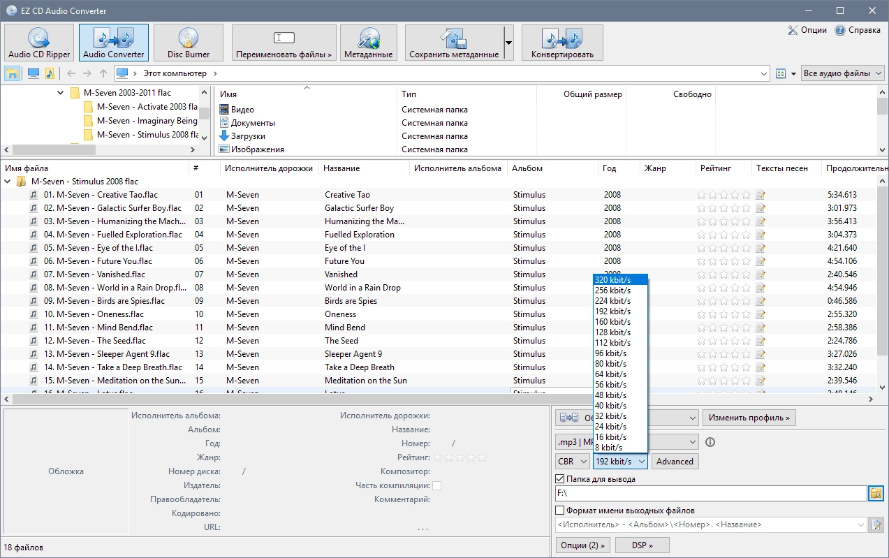 Aktivatsiya Ez Cd Audio Converter 7.1.8.1 Ultimate.webp