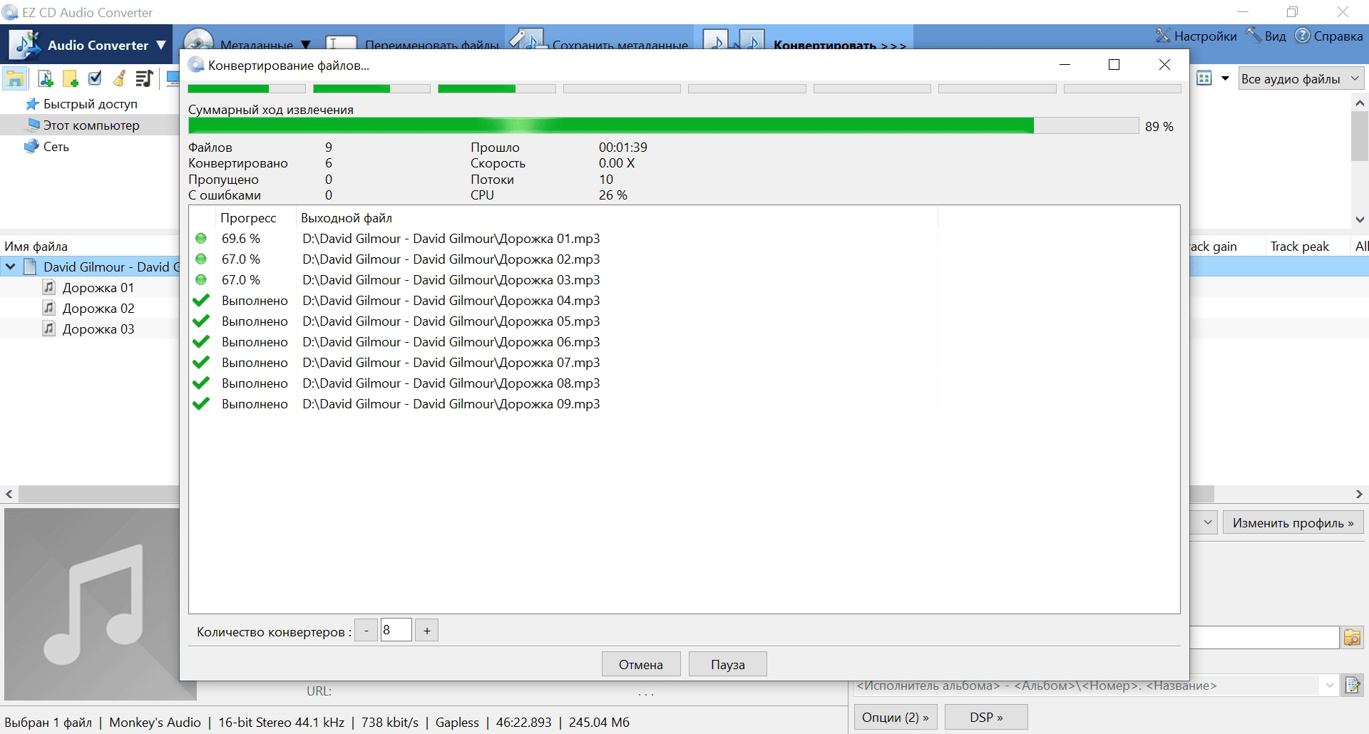 Aktivatsiya Ez Cd Audio Converter 9.2.1.1 Portable By Spirit Summer.webp