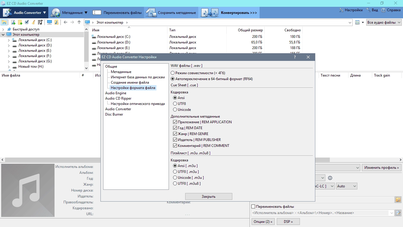 Aktivatsiya Ez Cd Audio Converter 9.4.0.1 Portable By Conservator.webp