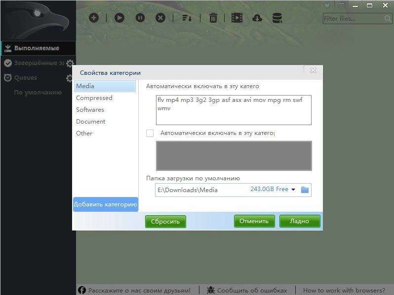 Aktivatsiya Eagleget 2.0.4.11 Stable Portable.webp