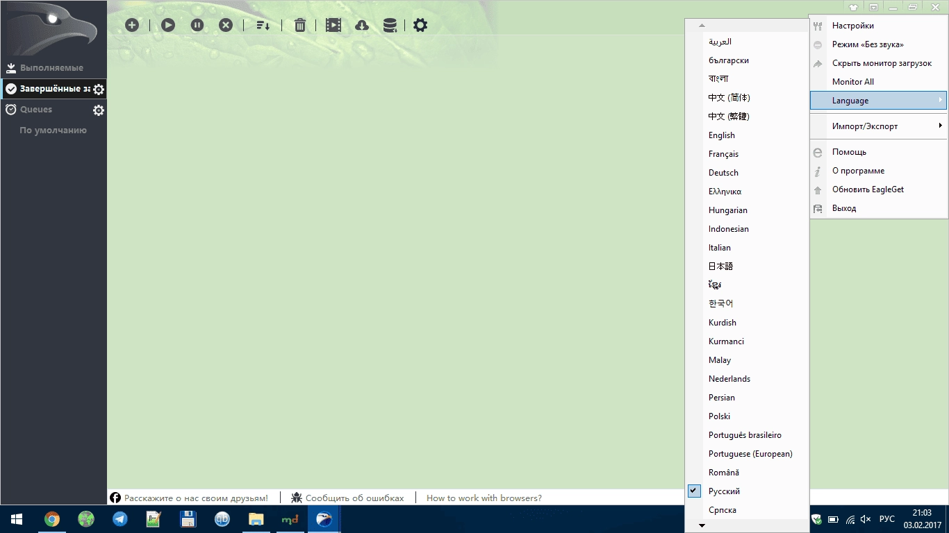 Aktivatsiya Eagleget 2.0.4.20.webp