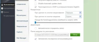 Aktivatsiya Eagleget 2.1.5.10 Stable Portable.webp