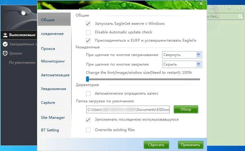 Aktivatsiya Eagleget 2.1.5.10 Stable Portable.webp