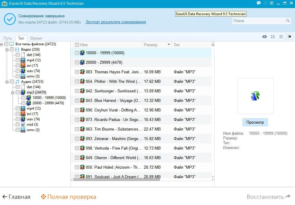 Aktivatsiya Easeus Data Recovery Wizard 9.5.0 Technician Edition Portable By Portablewares.webp