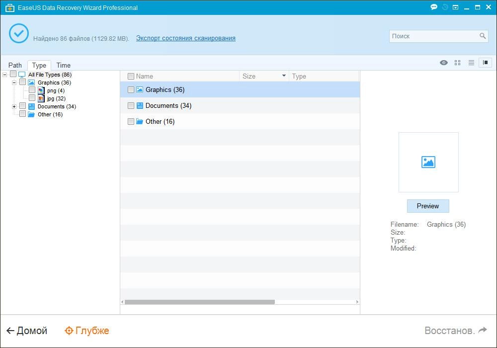 Aktivatsiya Easeus Data Recovery Wizard 9.9.0 Professional Technician Advancedpe Repack By Dakov.webp