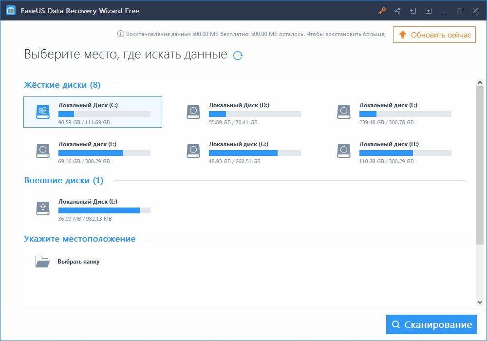Aktivatsiya Easeus Data Recovery Wizard Free 12.8.0.webp