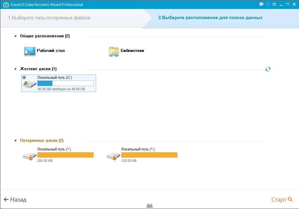 Aktivatsiya Easeus Data Recovery Wizard Professional 10.0.0 Portable By Portablewares.webp
