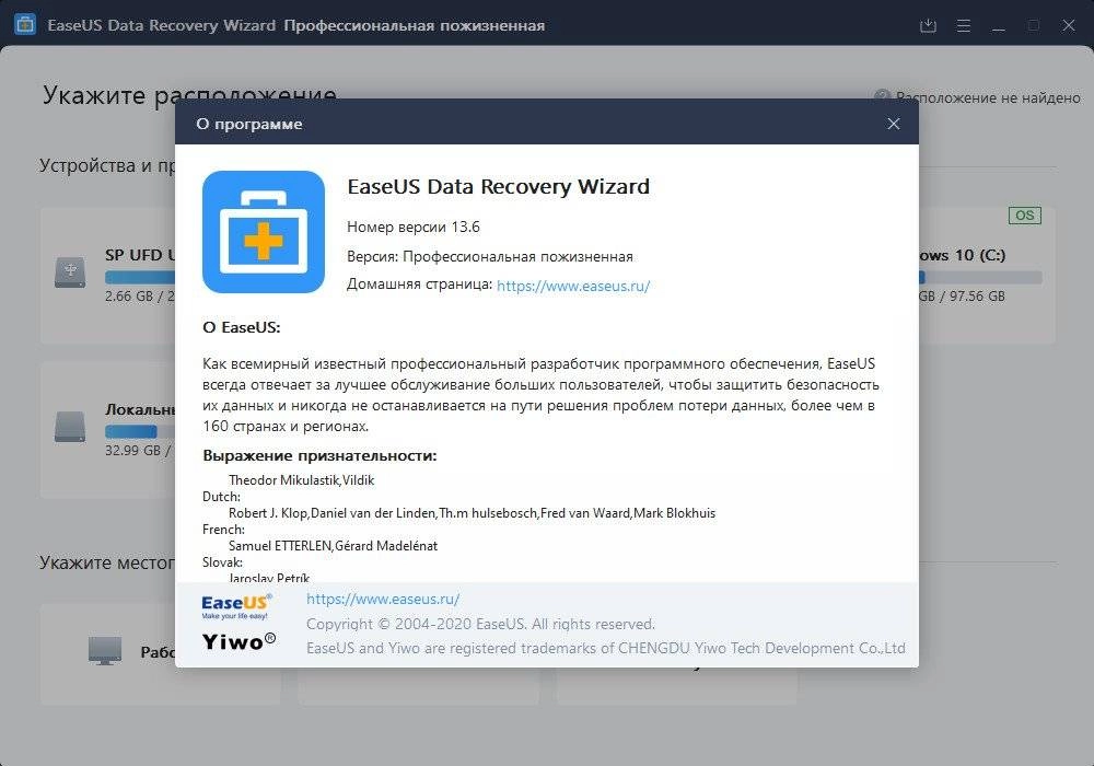 Aktivatsiya Easeus Data Recovery Wizard Professional 13.6.webp