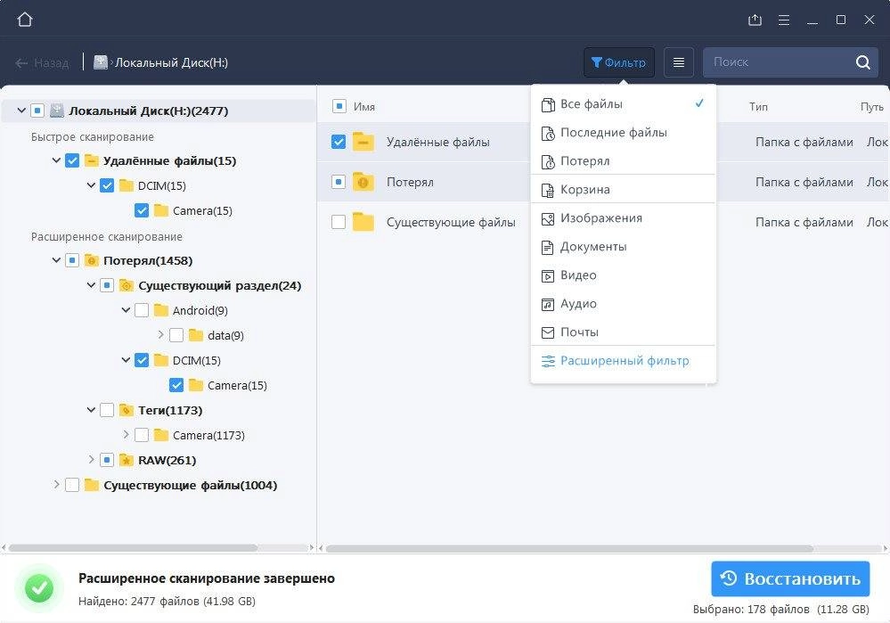 Aktivatsiya Easeus Data Recovery Wizard Technician 14.2.1 Repack By Elchupacabra.webp