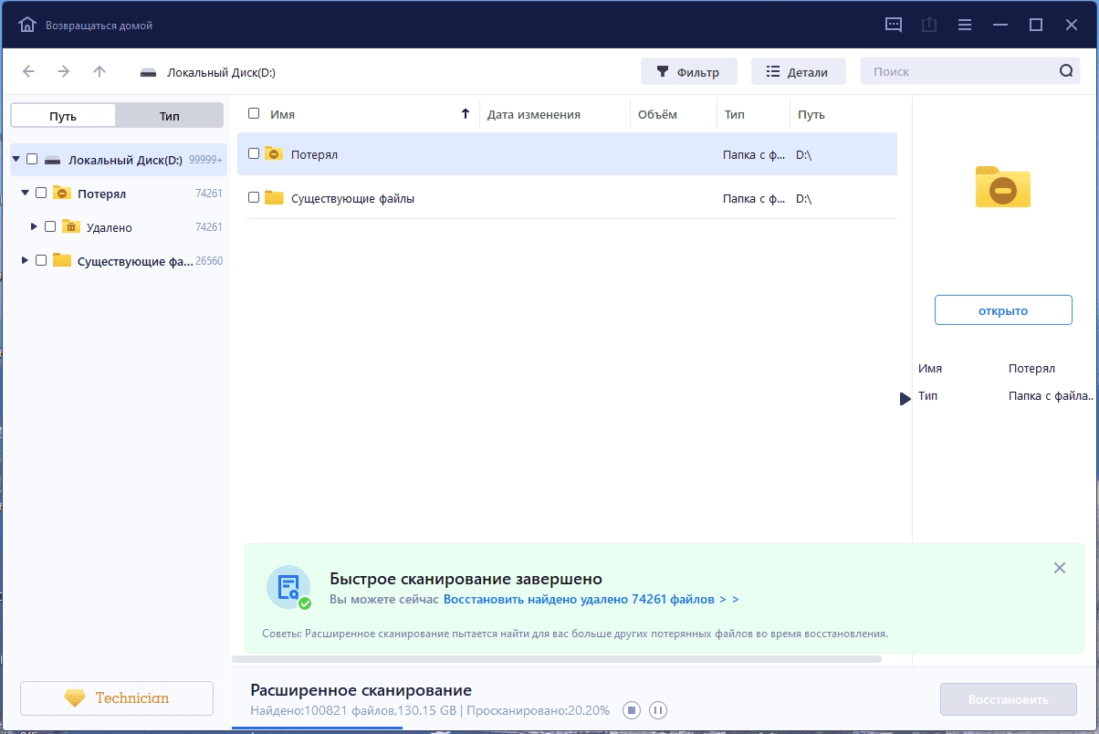Aktivatsiya Easeus Data Recovery Wizard Technician 15.8.1.0 Portable By Fc Portables.webp