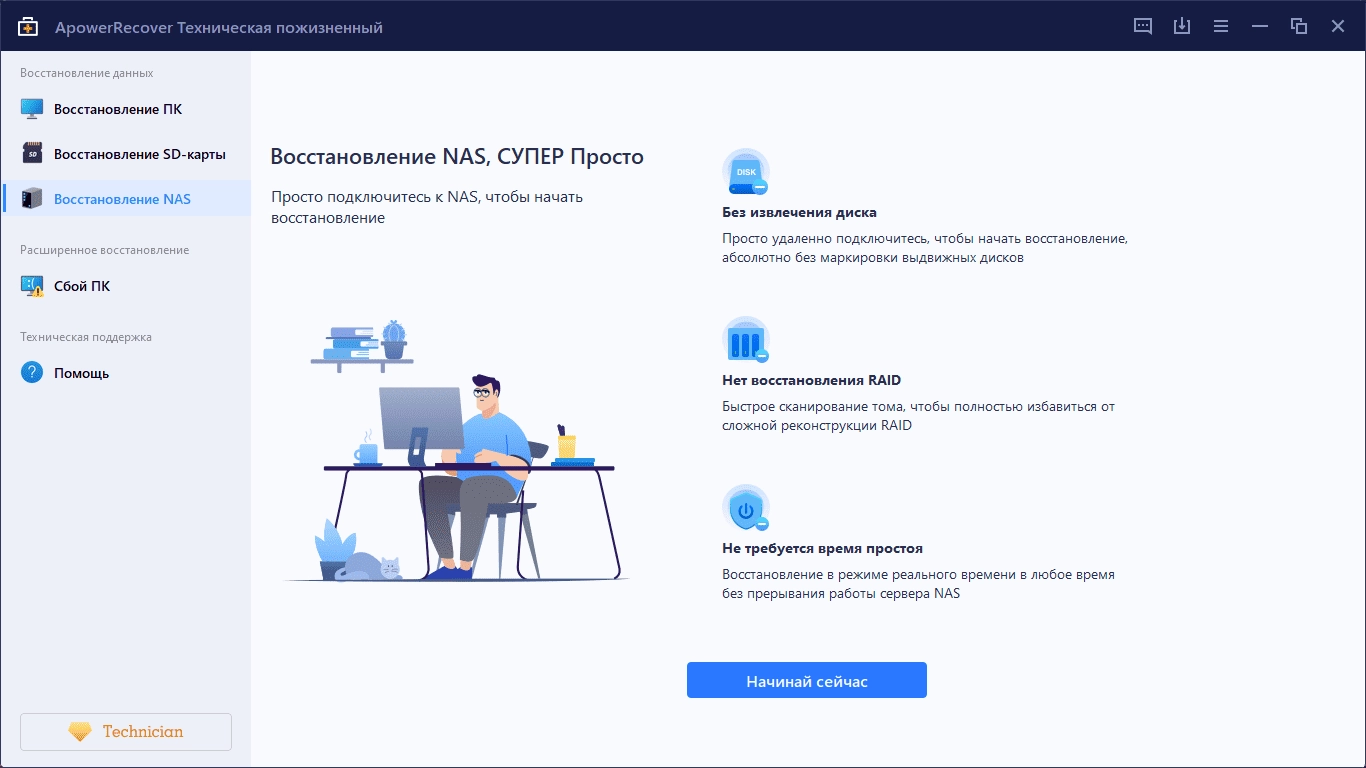 Aktivatsiya Easeus Data Recovery Wizard Technician 16.0.0.0.webp