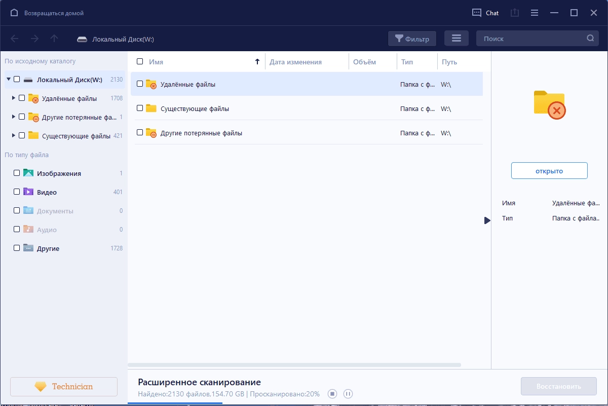 Aktivatsiya Easeus Data Recovery Wizard Technician 17.0.0.0 Repack By Dodakaedr.webp