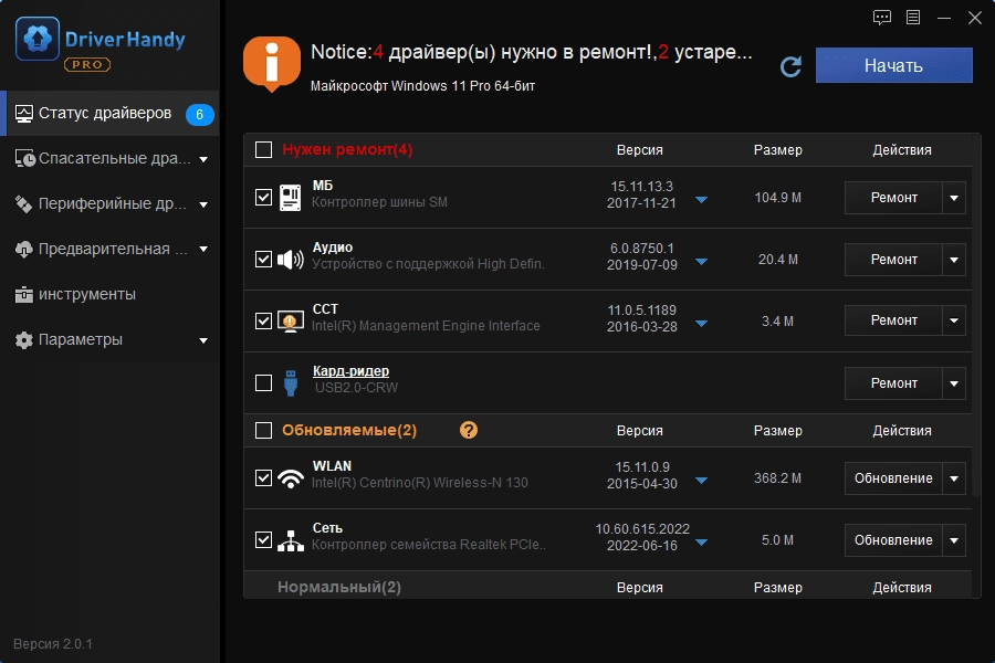 Aktivatsiya Easeus Driverhandy Pro 2.0.1.0 Portable By Fc Portables.webp