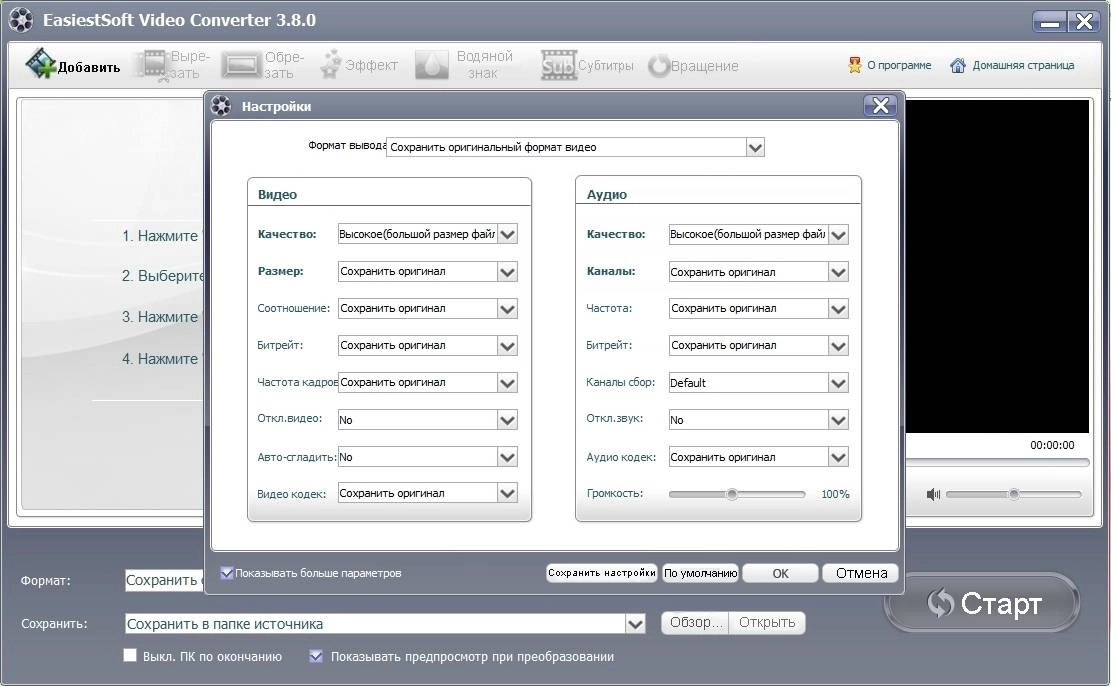 Aktivatsiya Easiestsoft Video Converter 3.8.0 Repack By Tryroom.webp