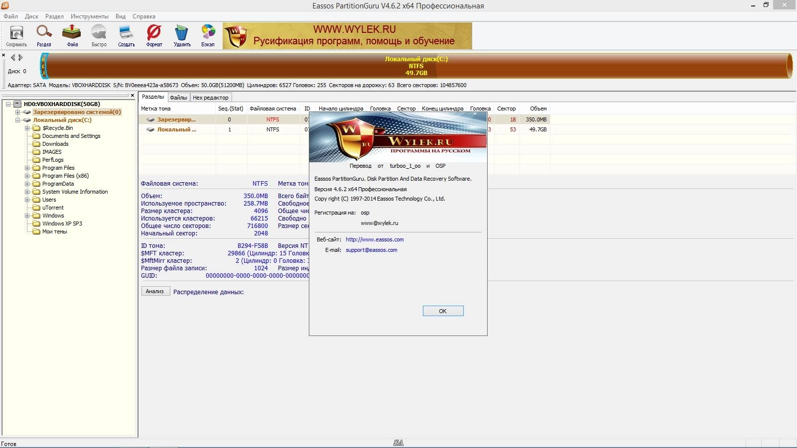 Aktivatsiya Eassos Partitionguru Pro 4.6.2 Repack.webp