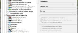 Aktivatsiya Easy Context Menu 1.6 Portable.webp