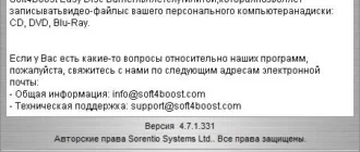 Aktivatsiya Easy Disc Burner 4.7.1.331.webp