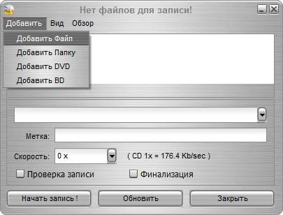 Aktivatsiya Easy Disc Burner 4.7.7.349.webp