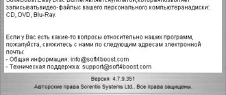 Aktivatsiya Easy Disc Burner 4.7.9.351.webp