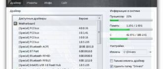 Aktivatsiya Easy Driverpack 6.5.2015.0712.jpg