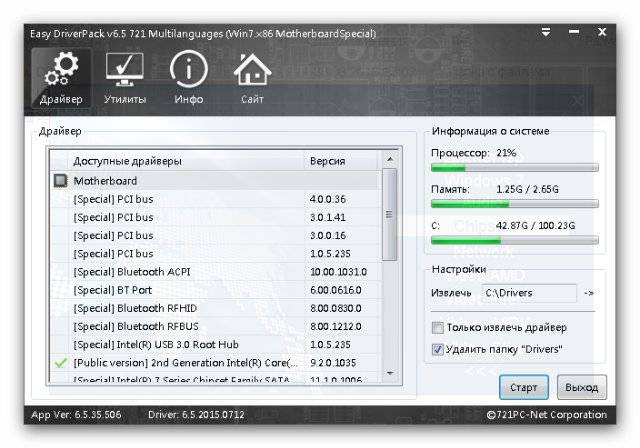 Aktivatsiya Easy Driverpack 6.5.2015.0712.jpg