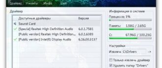 Aktivatsiya Easy Driverpack 6.5.2015.0915.jpg