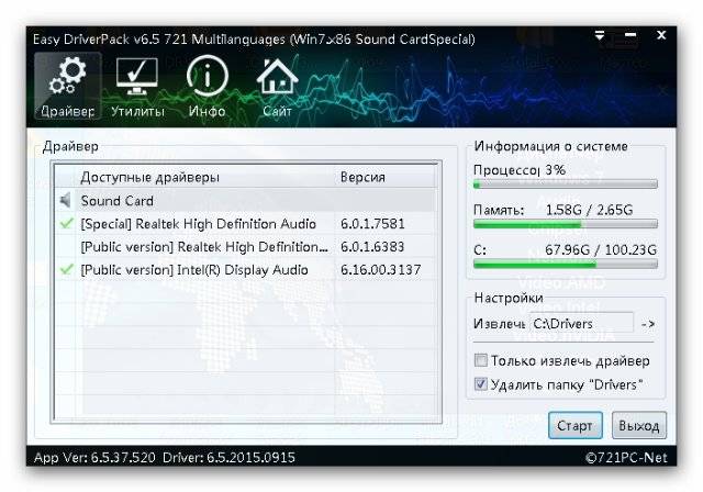 Aktivatsiya Easy Driverpack 6.5.2015.0915.jpg